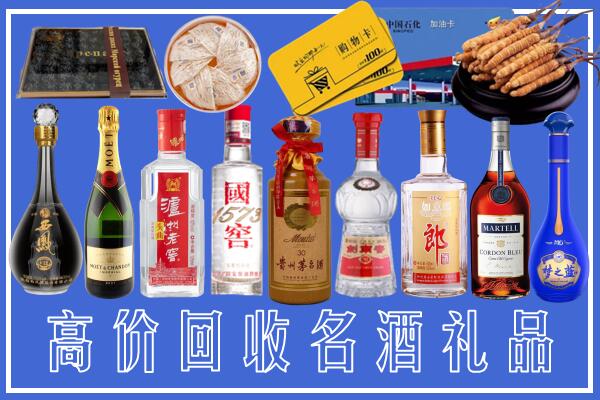 天祝县回收烟酒