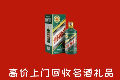 天祝县回收五星茅台酒