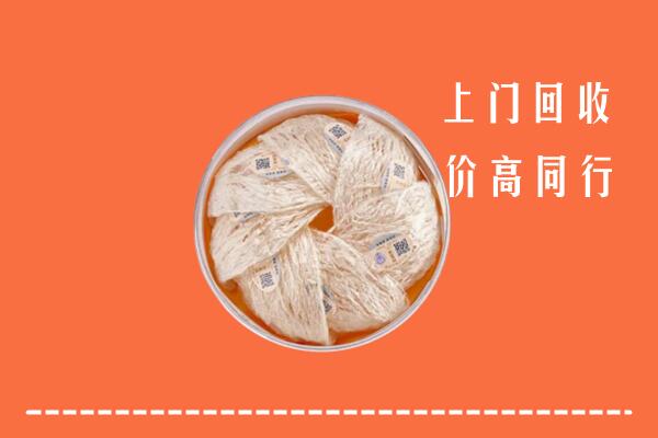 天祝县回收燕窝