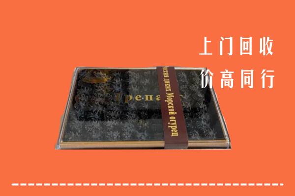 天祝县回收礼盒海参